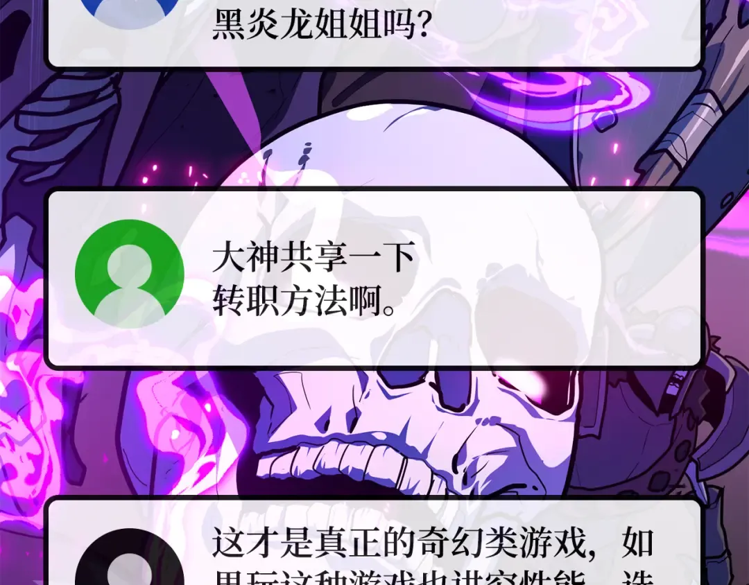 第117话 这应该不过分吧 第62页