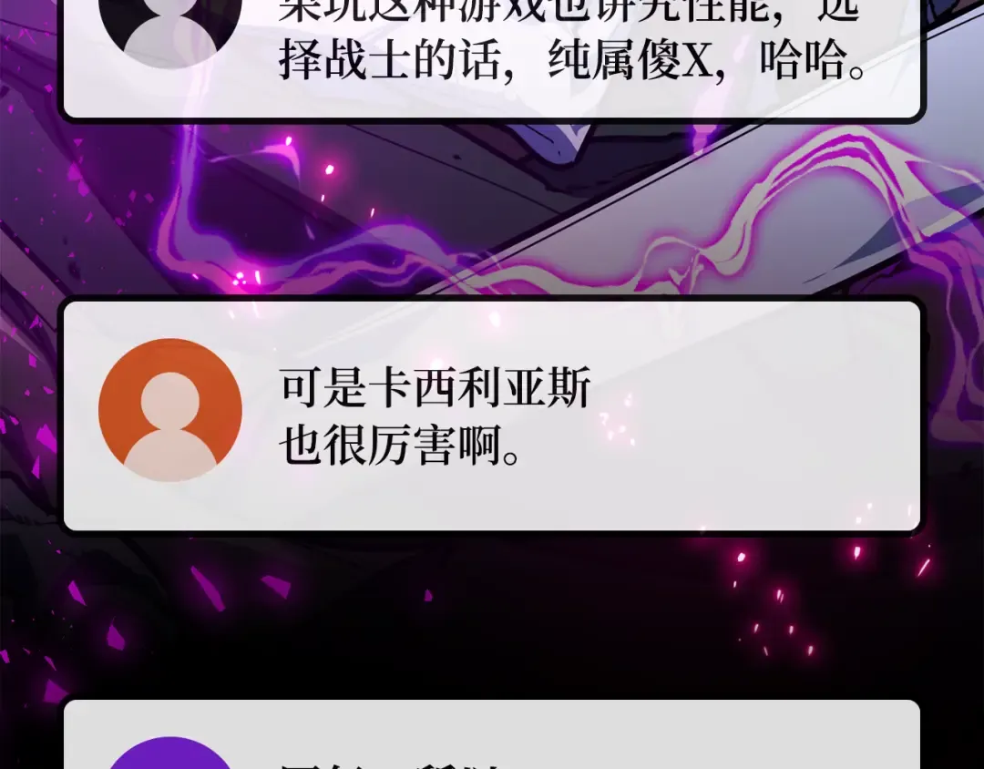 第117话 这应该不过分吧 第63页