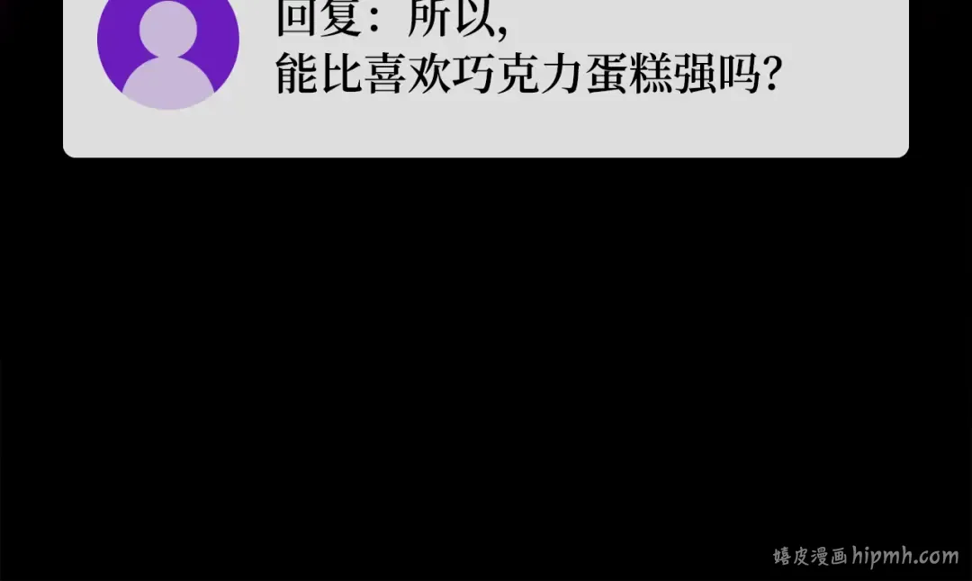 第117话 这应该不过分吧 第64页