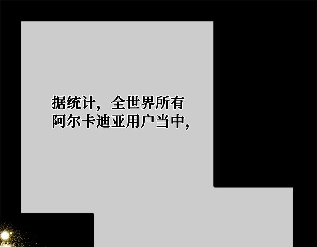 第117话 这应该不过分吧 第65页