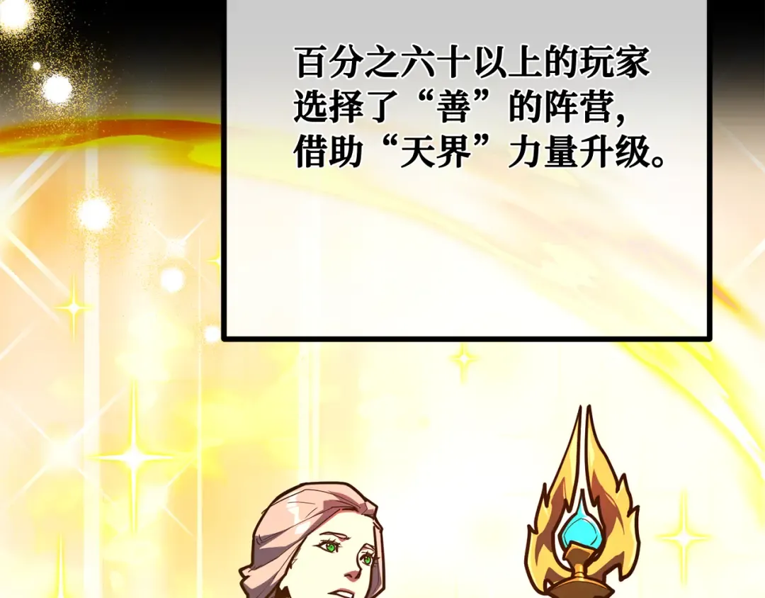 第117话 这应该不过分吧 第66页