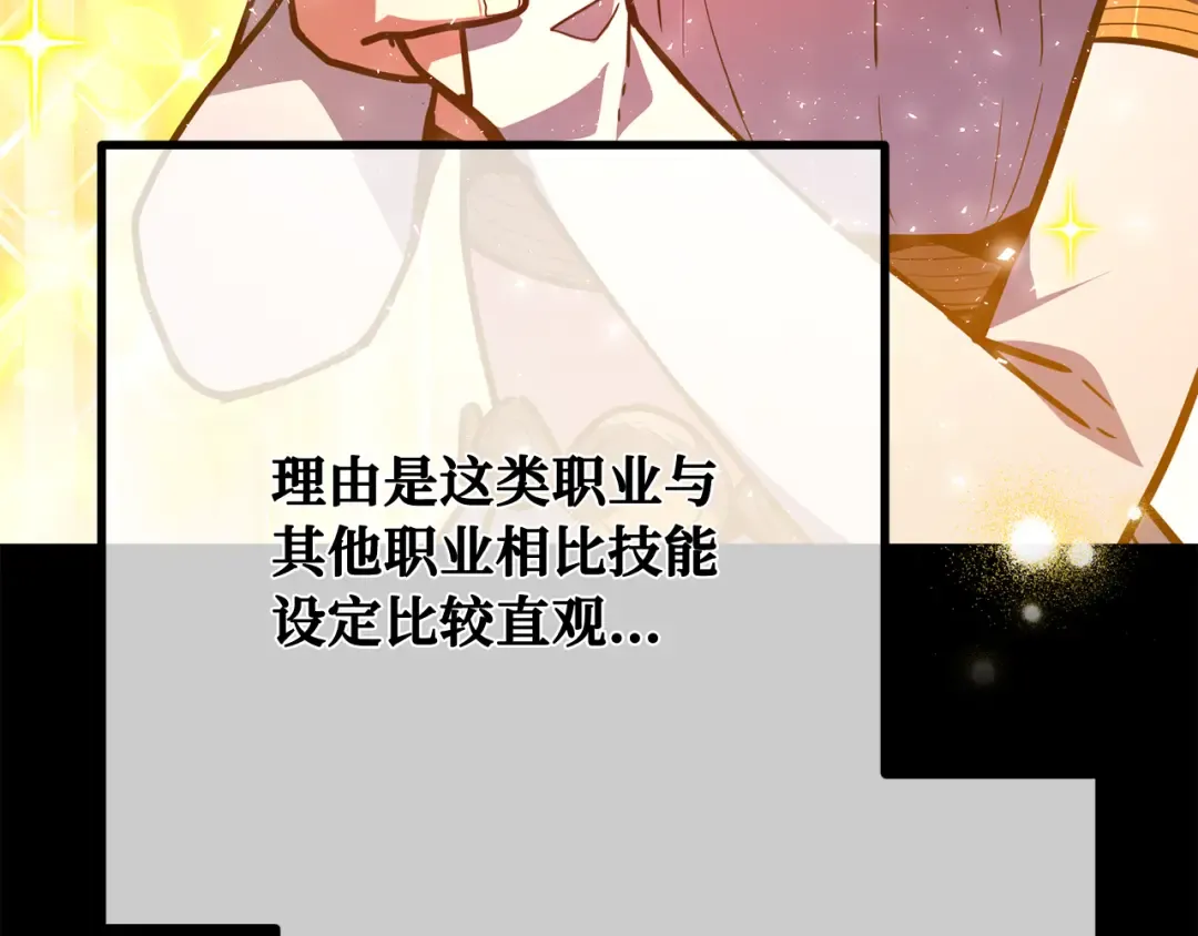 第117话 这应该不过分吧 第71页