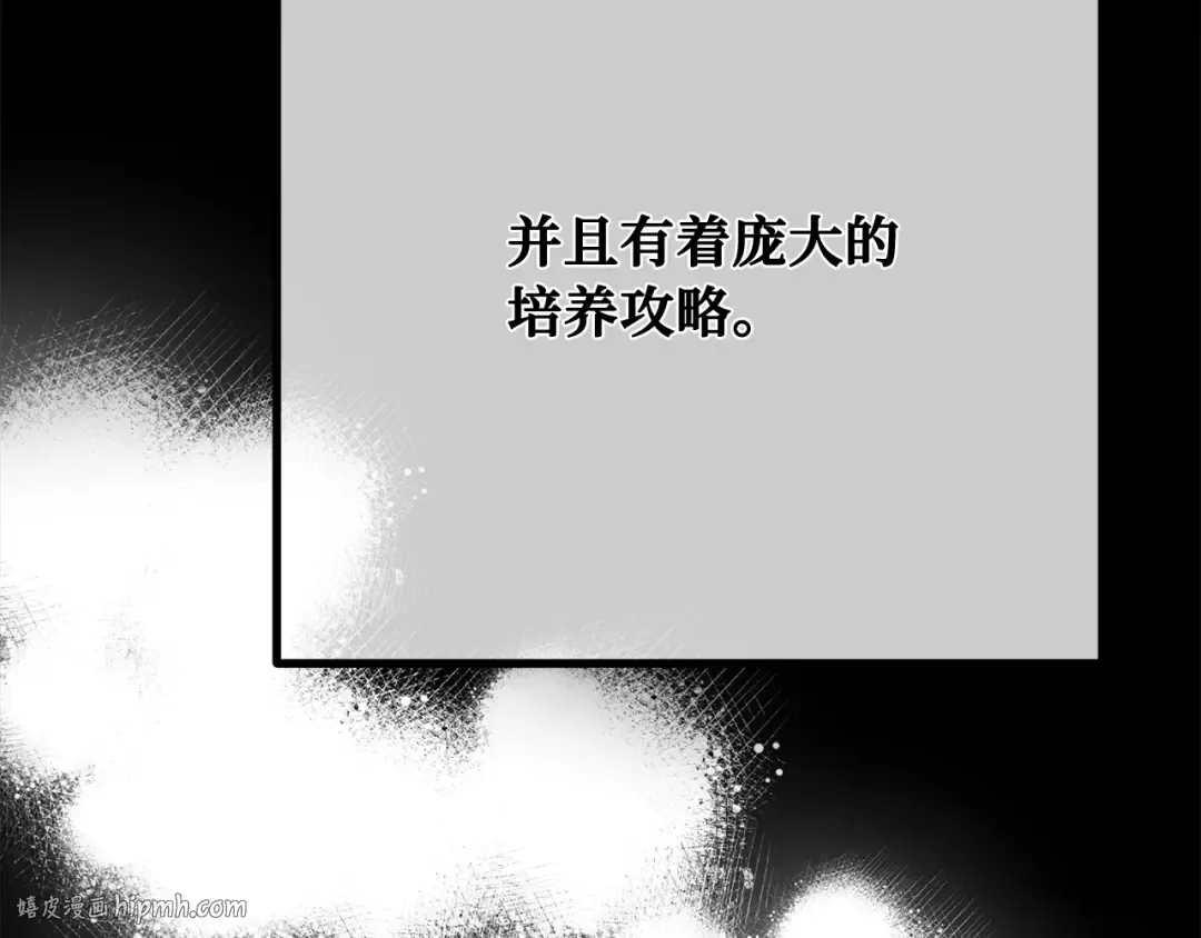 第117话 这应该不过分吧 第72页