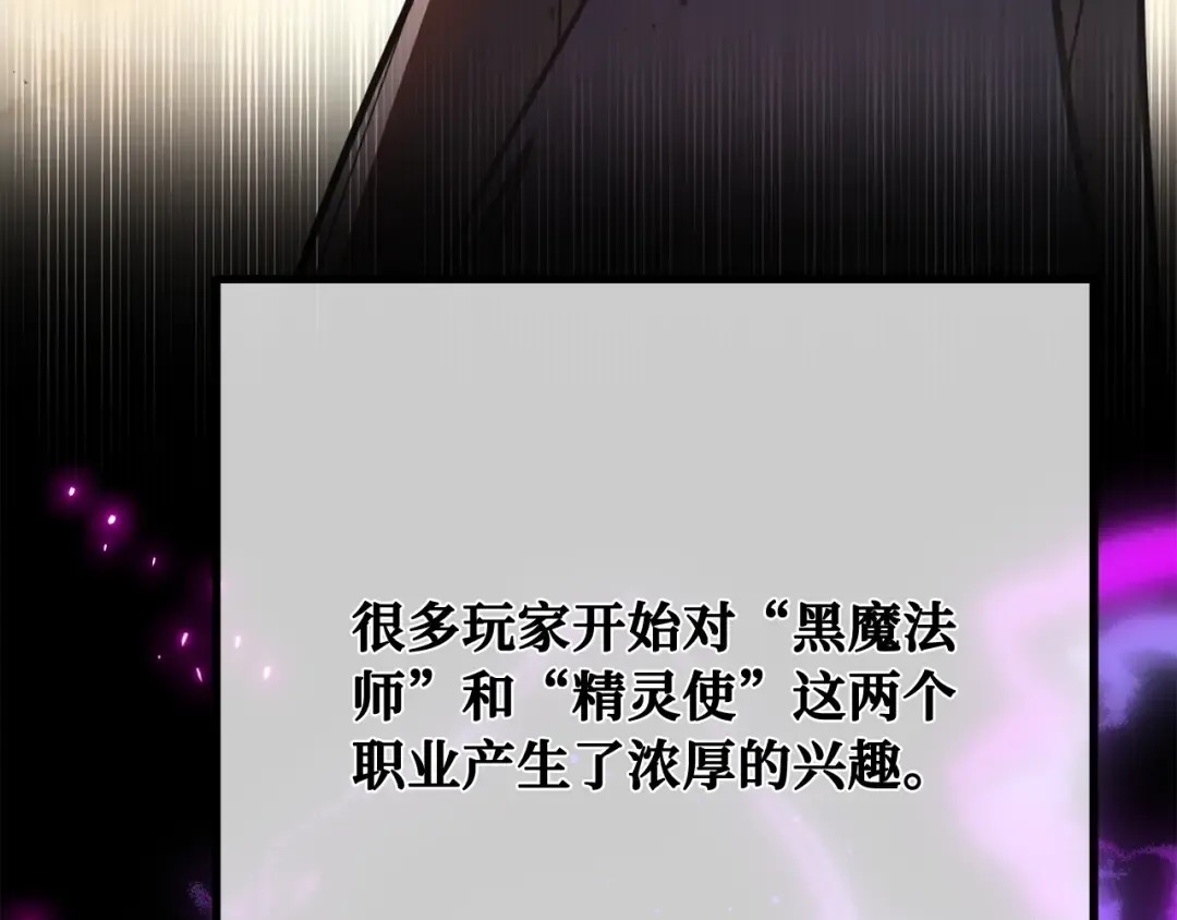 第117话 这应该不过分吧 第76页