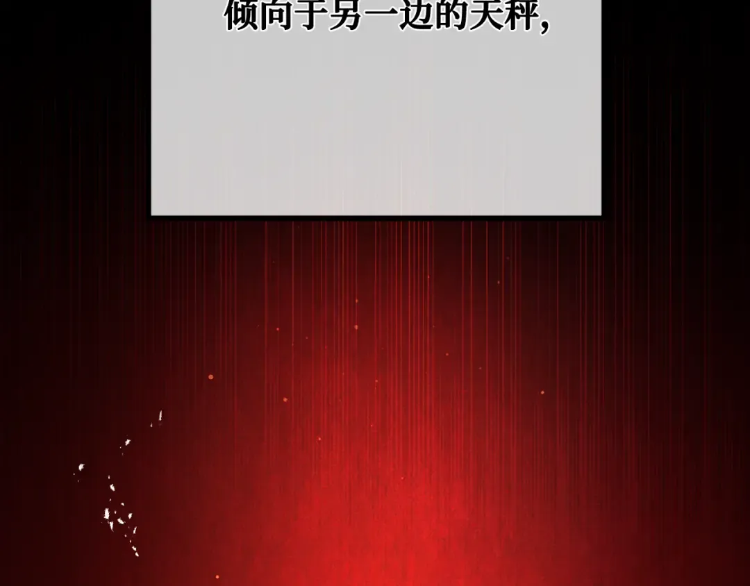 第117话 这应该不过分吧 第82页