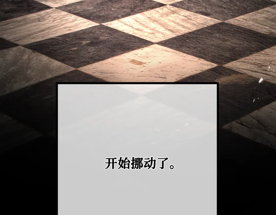 第117话 这应该不过分吧 第85页