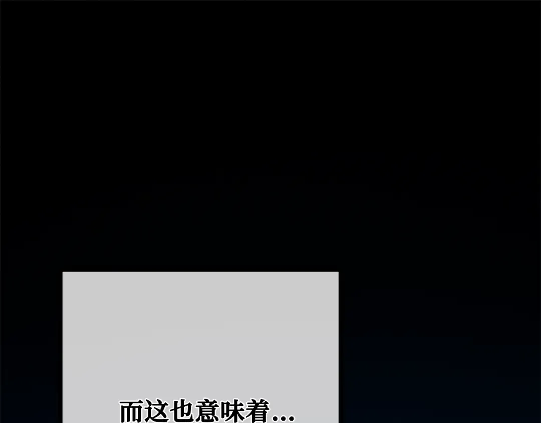 第117话 这应该不过分吧 第87页