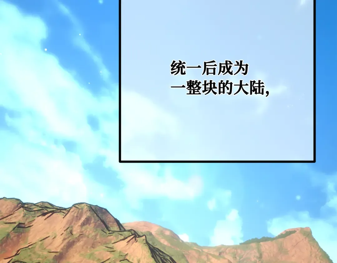 第117话 这应该不过分吧 第90页