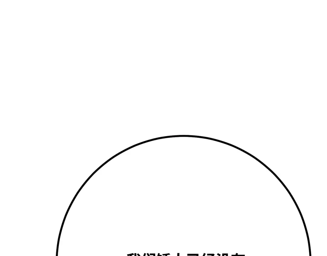 第117话 这应该不过分吧 第100页