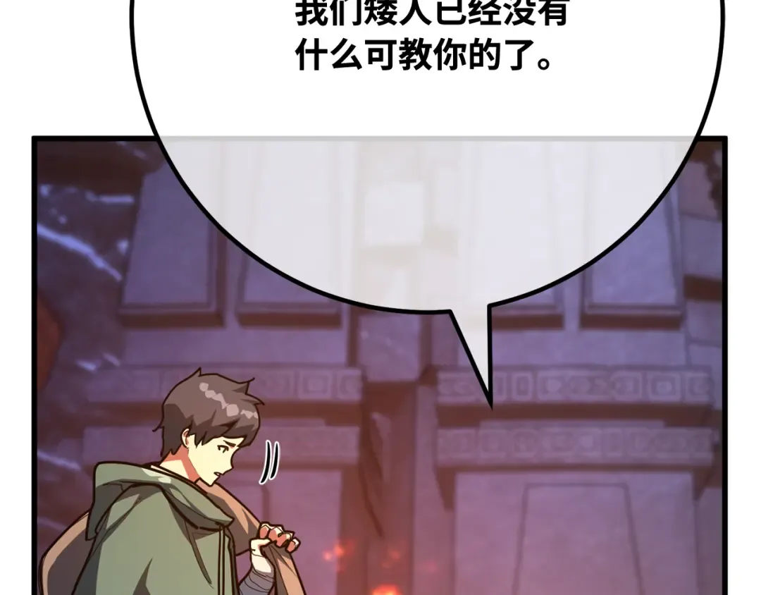 第117话 这应该不过分吧 第101页