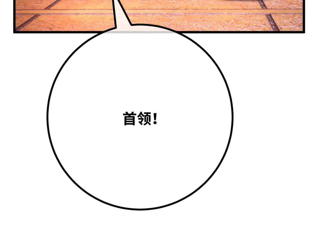 第117话 这应该不过分吧 第103页