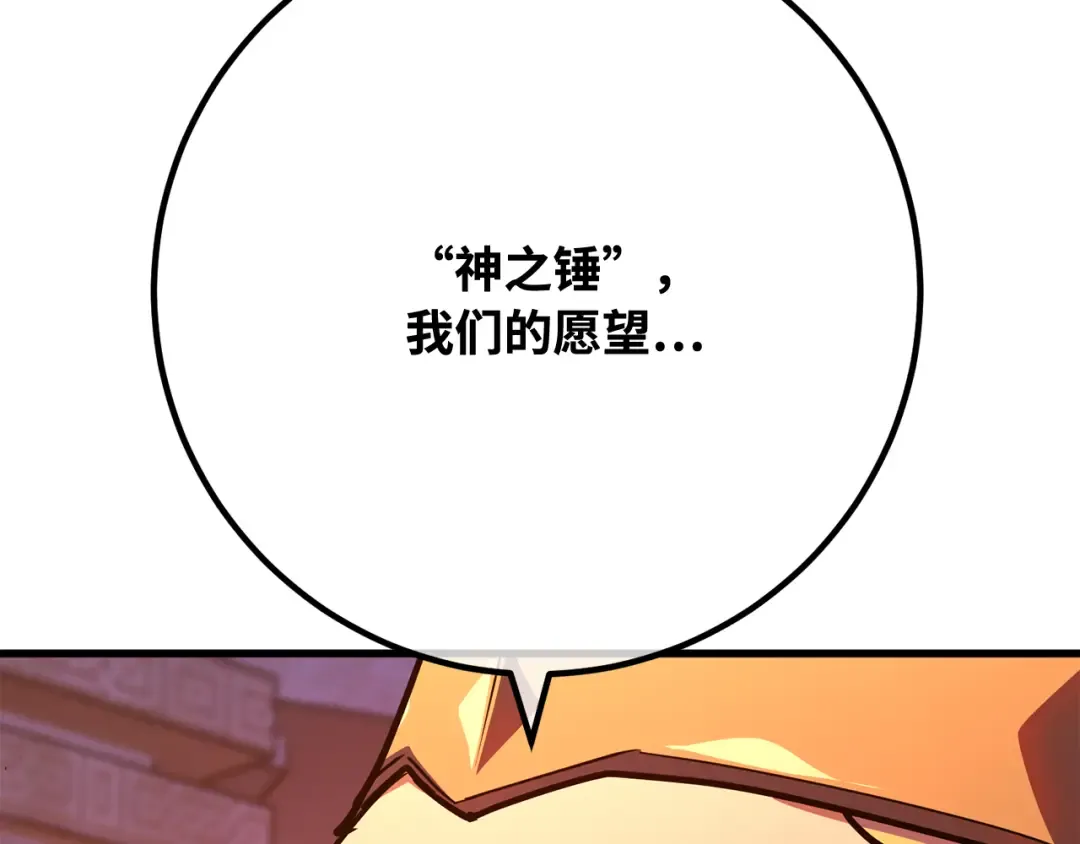 第117话 这应该不过分吧 第105页