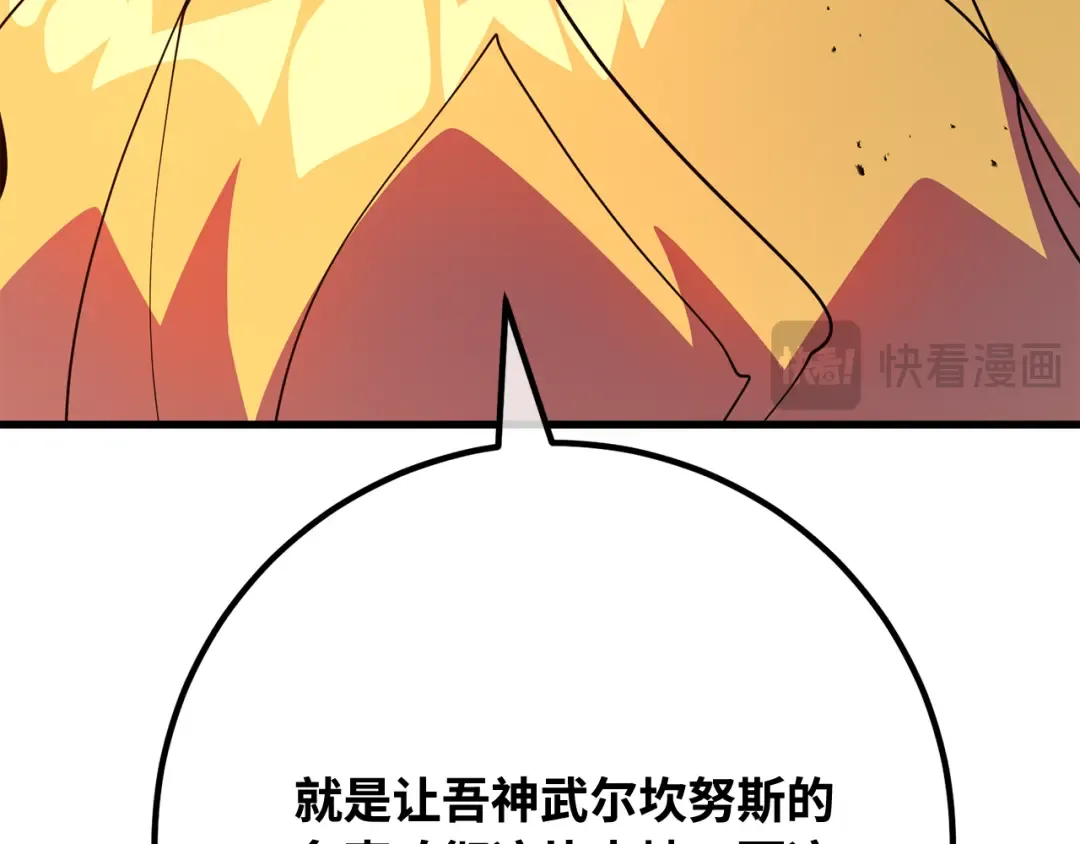 第117话 这应该不过分吧 第107页