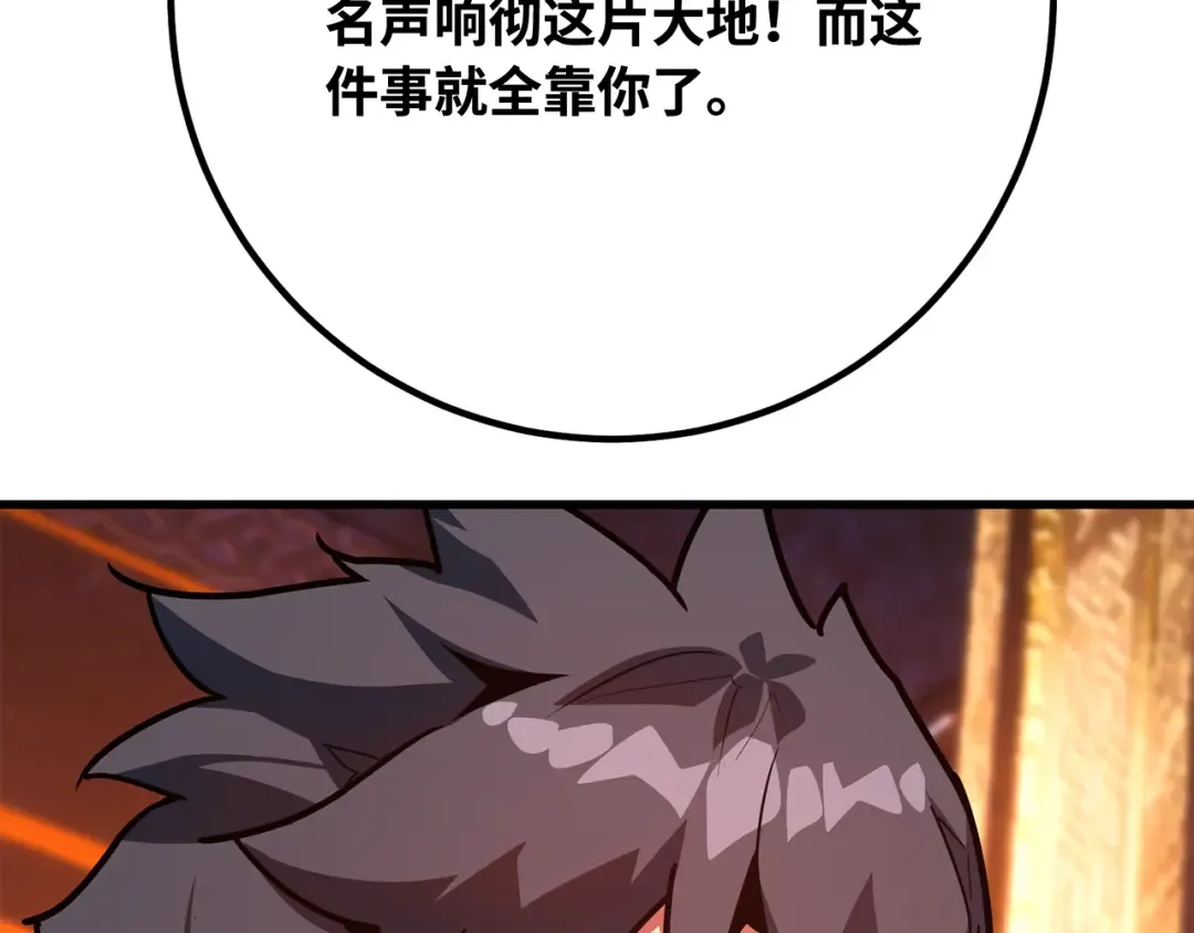 第117话 这应该不过分吧 第108页