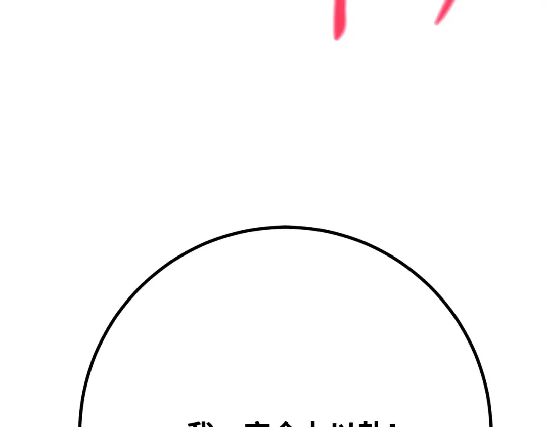 第117话 这应该不过分吧 第115页
