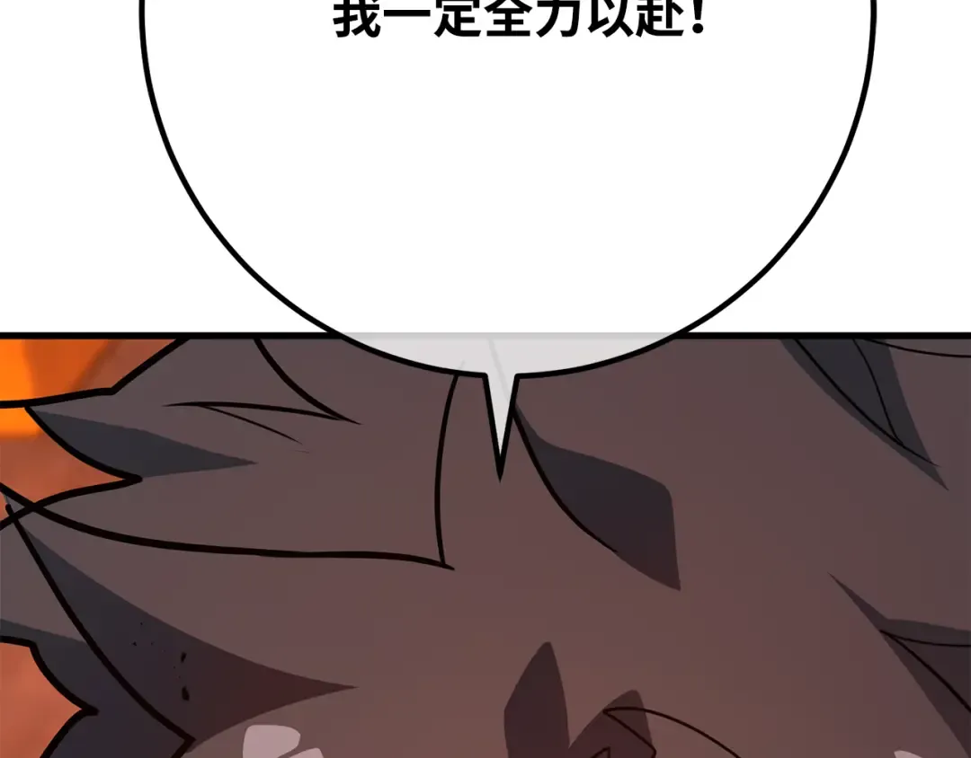 第117话 这应该不过分吧 第116页
