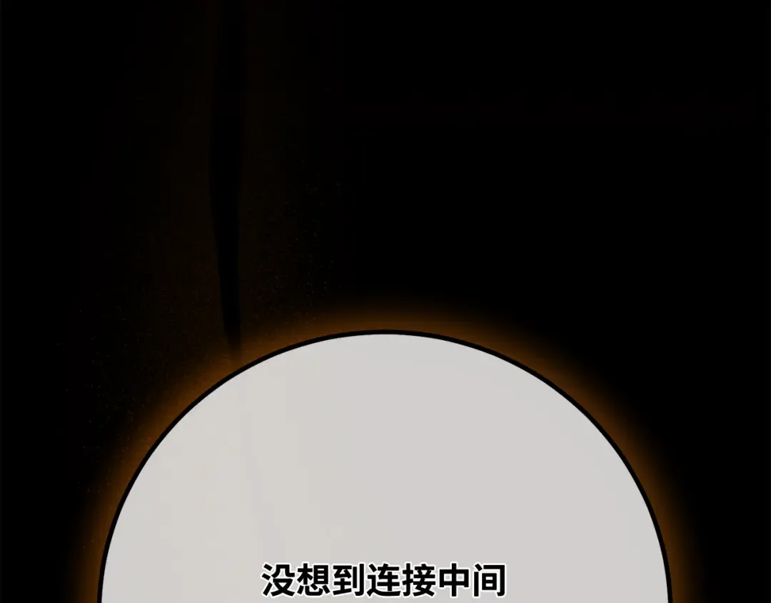 第117话 这应该不过分吧 第127页