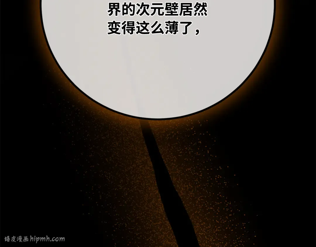 第117话 这应该不过分吧 第128页