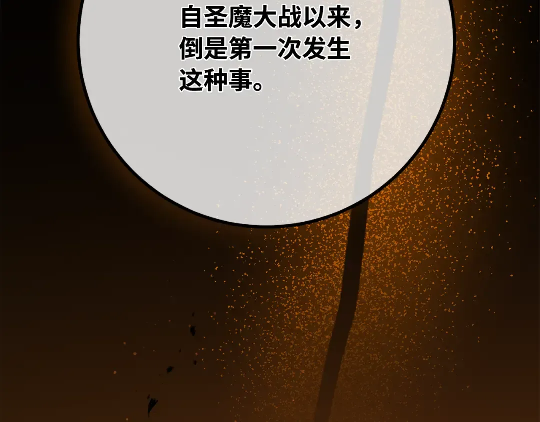 第117话 这应该不过分吧 第130页
