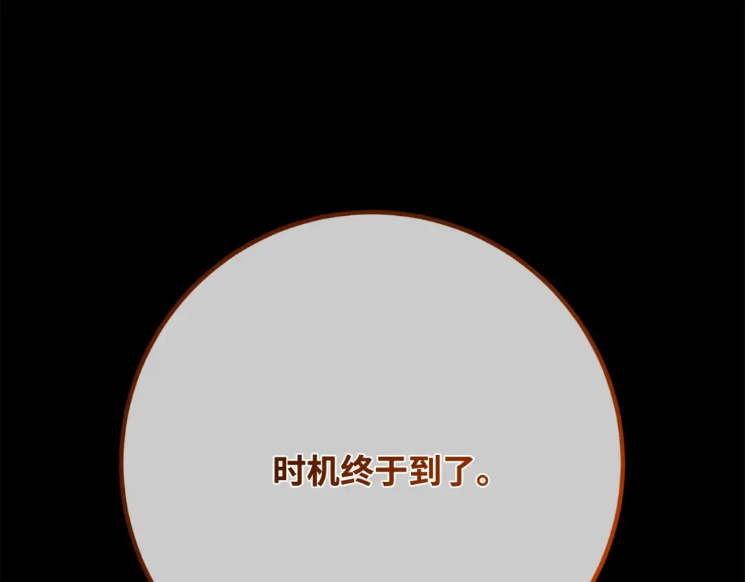 第117话 这应该不过分吧 第140页