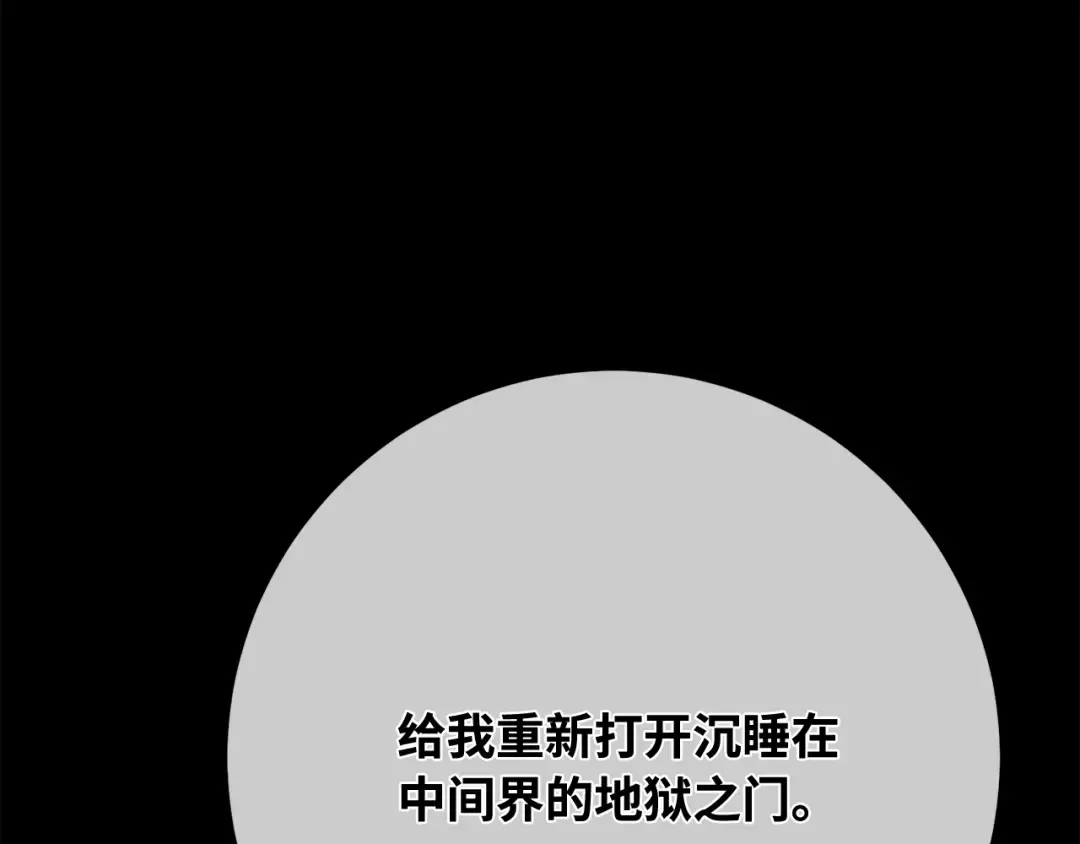 第117话 这应该不过分吧 第142页