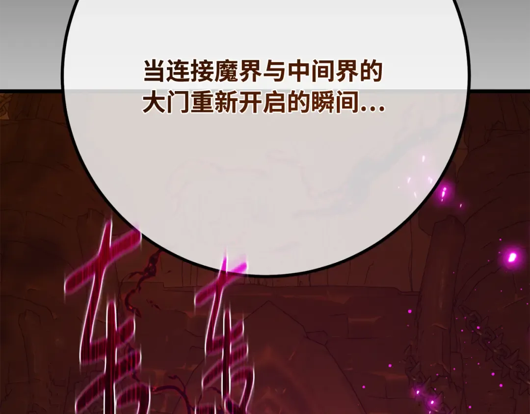 第117话 这应该不过分吧 第148页