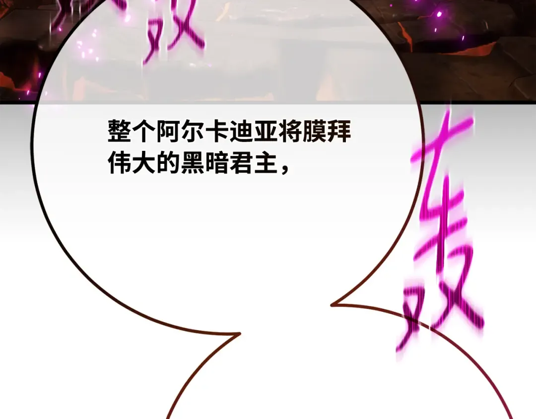 第117话 这应该不过分吧 第151页