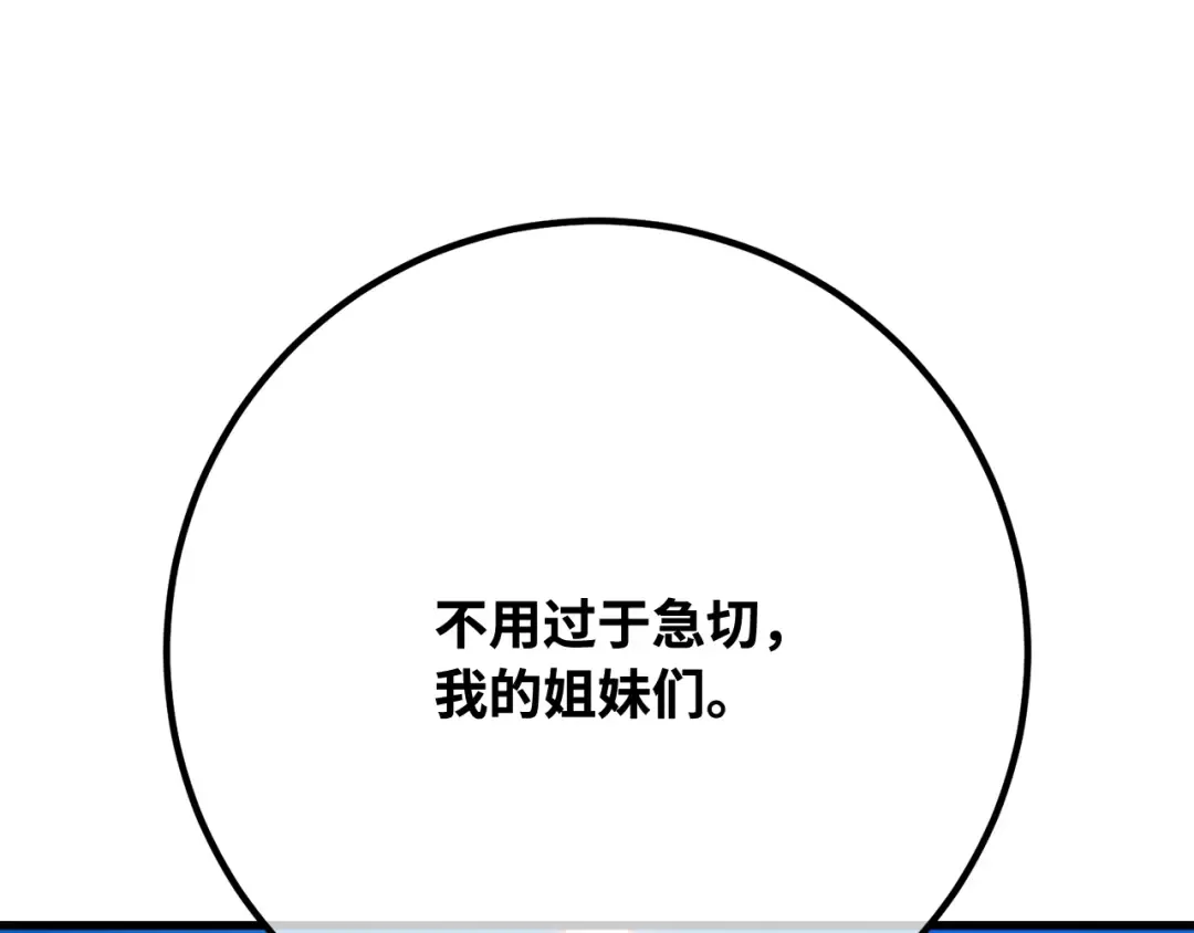 第117话 这应该不过分吧 第163页