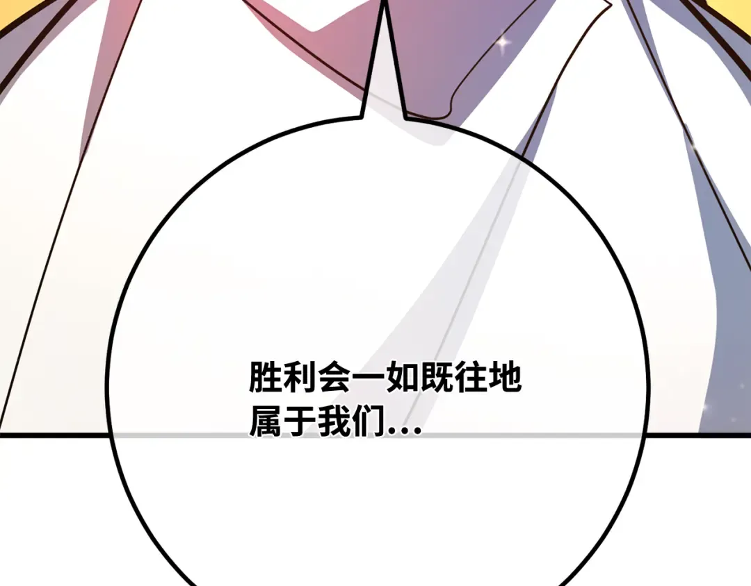 第117话 这应该不过分吧 第167页