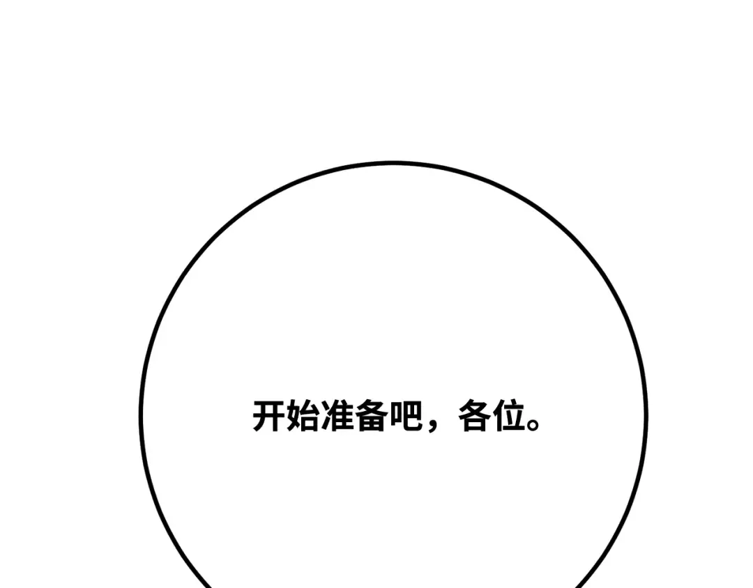 第117话 这应该不过分吧 第174页