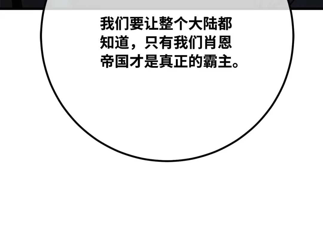第117话 这应该不过分吧 第178页