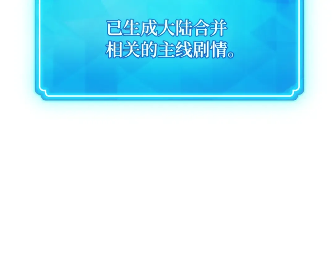 第117话 这应该不过分吧 第180页
