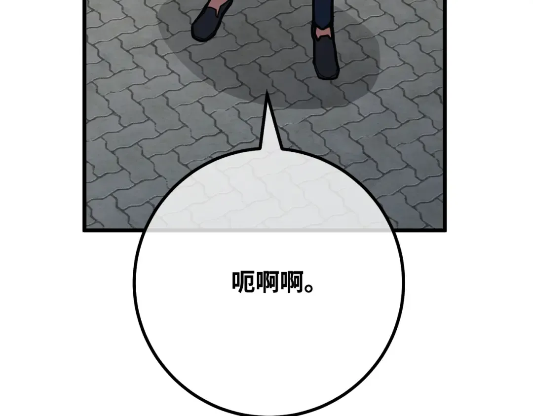 第117话 这应该不过分吧 第193页