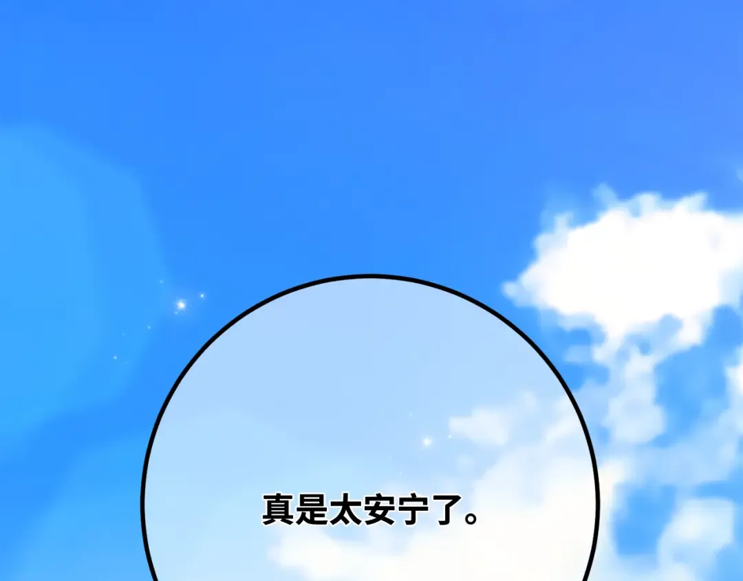 第117话 这应该不过分吧 第195页