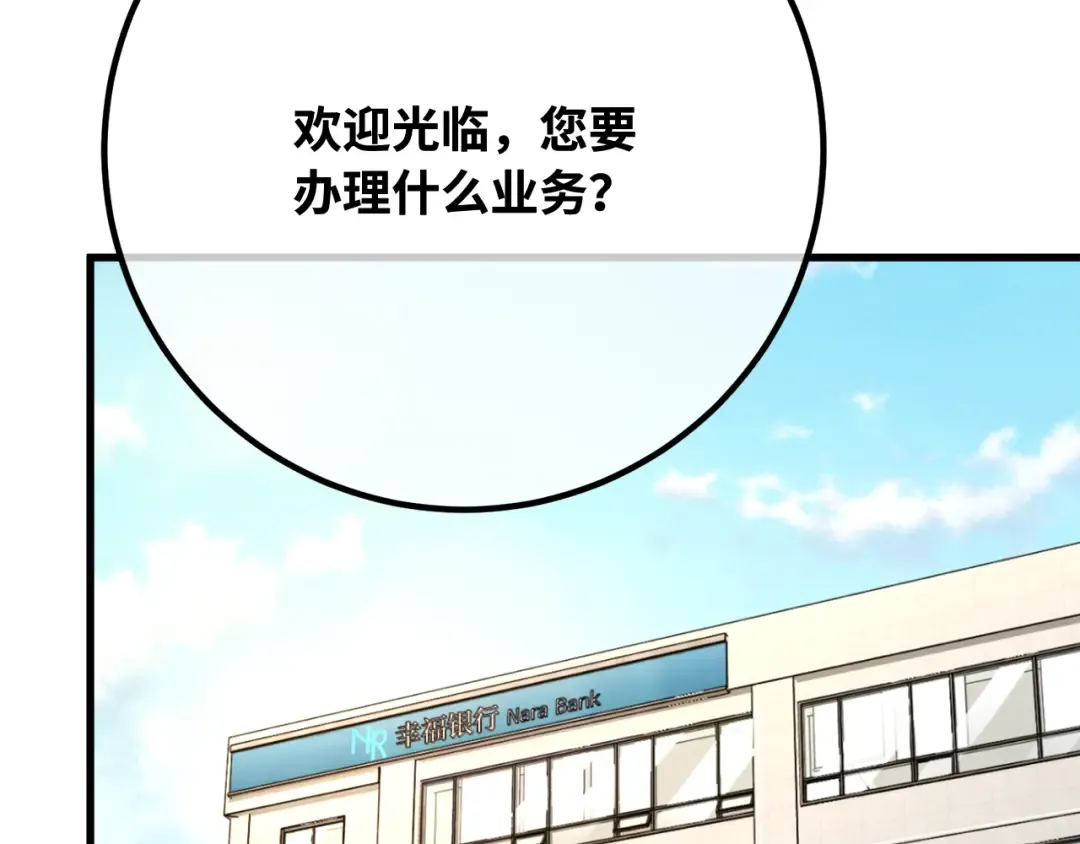 第117话 这应该不过分吧 第199页