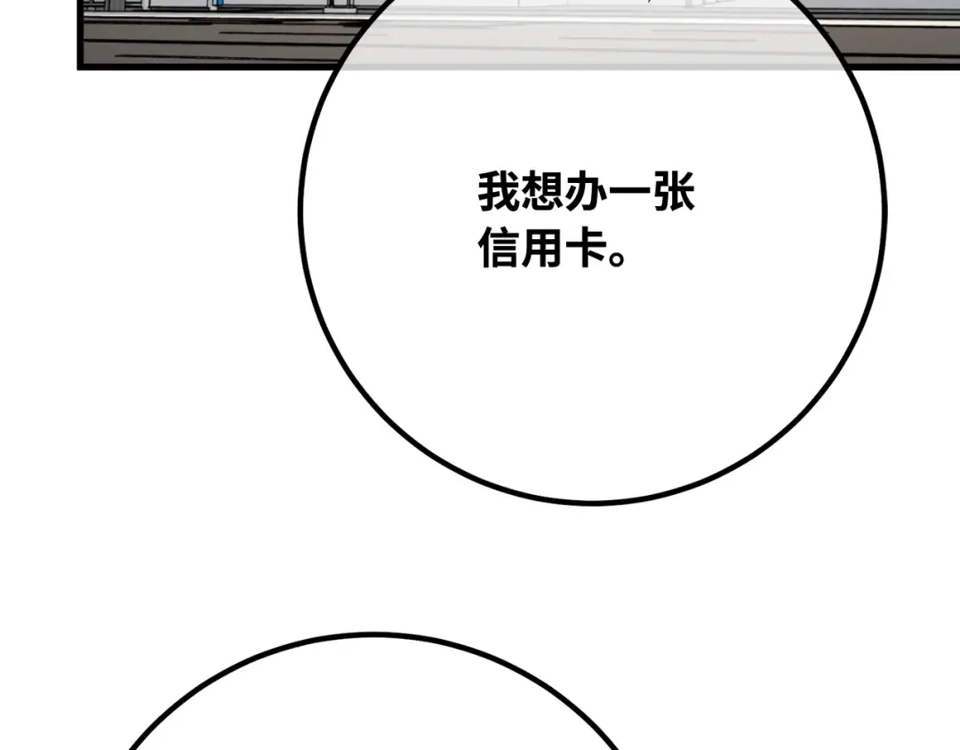 第117话 这应该不过分吧 第201页