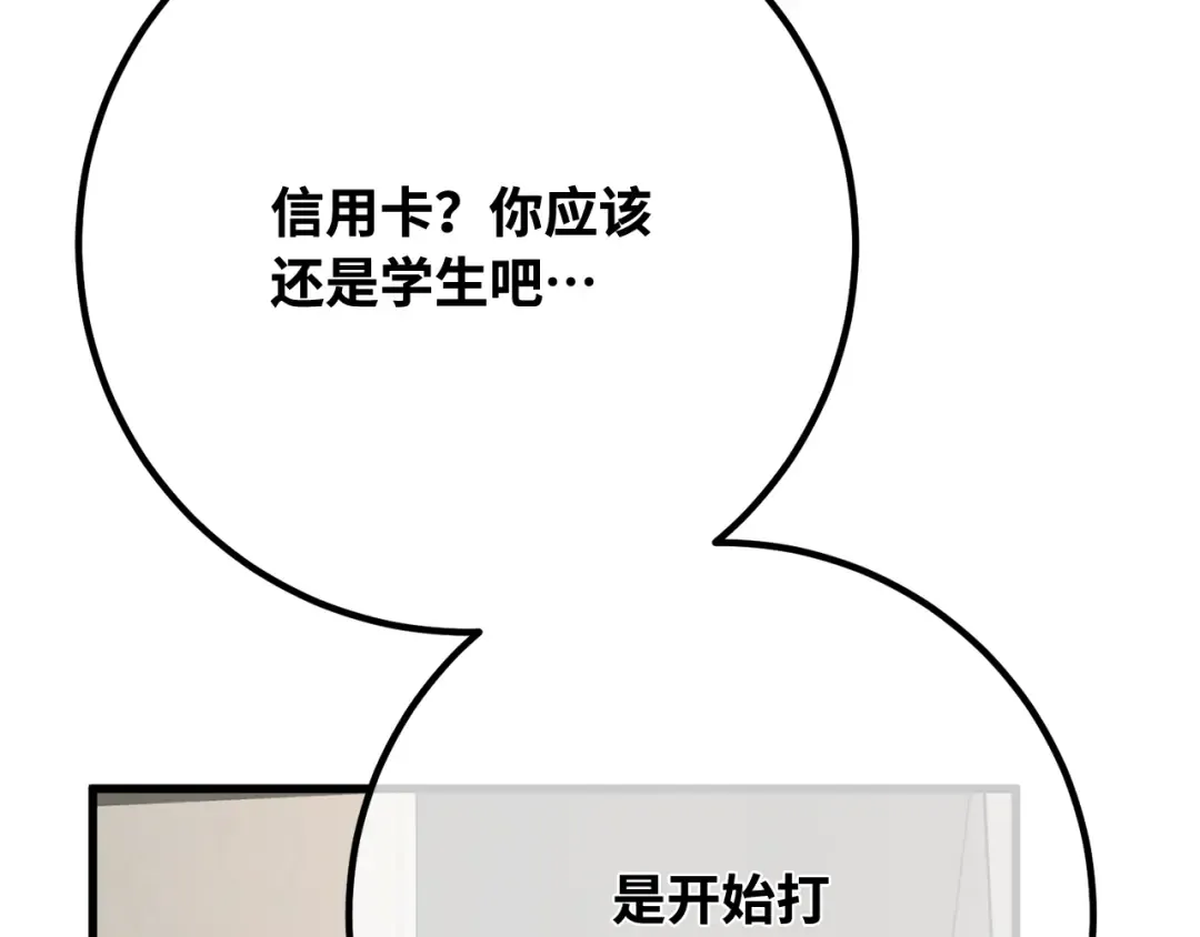 第117话 这应该不过分吧 第202页