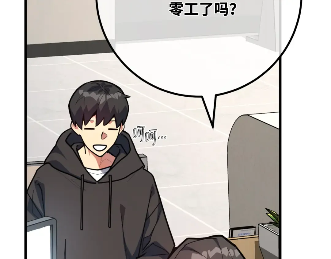 第117话 这应该不过分吧 第203页