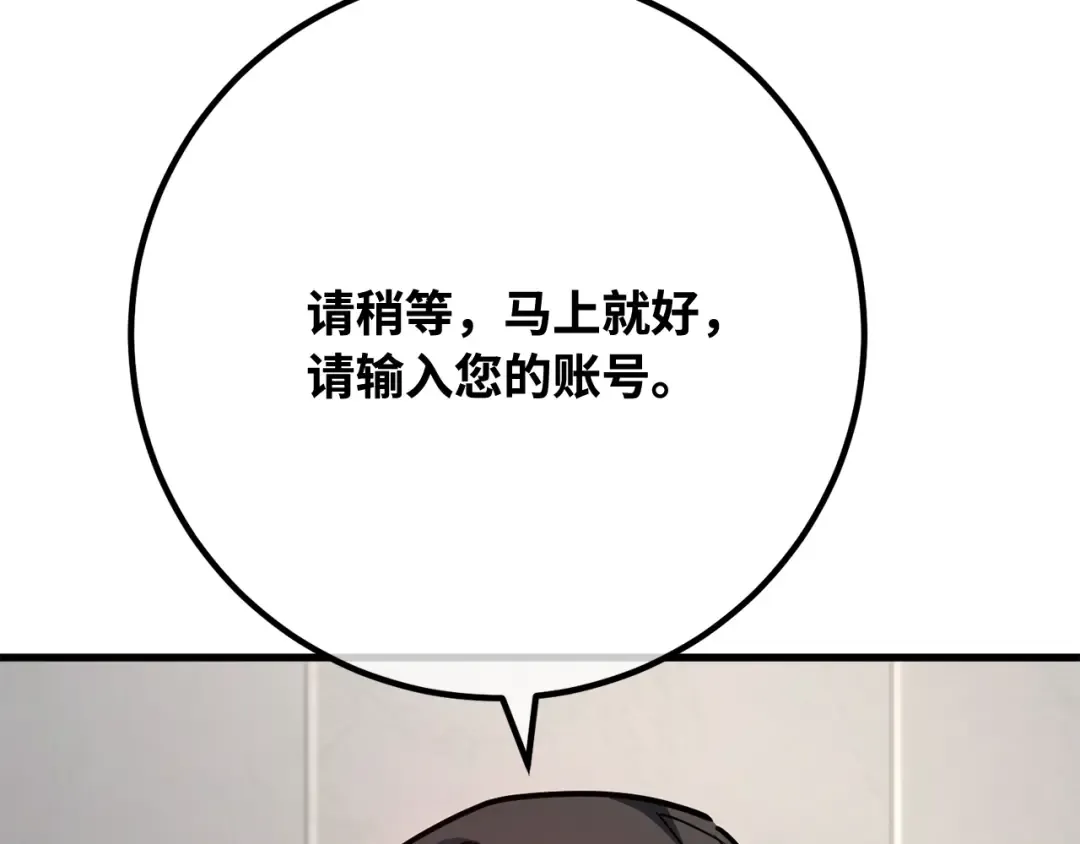 第117话 这应该不过分吧 第206页