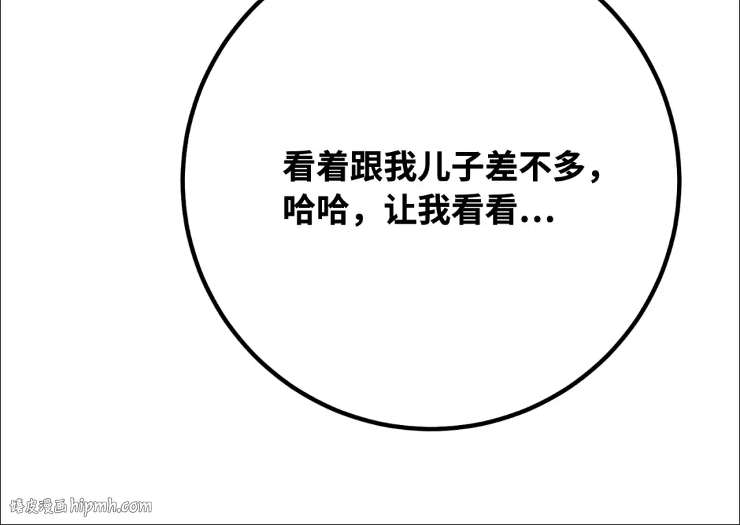 第117话 这应该不过分吧 第208页