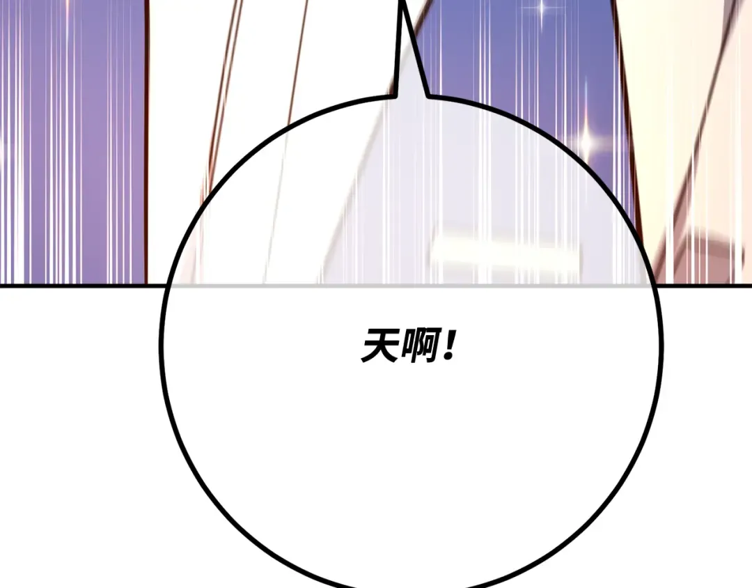 第117话 这应该不过分吧 第212页