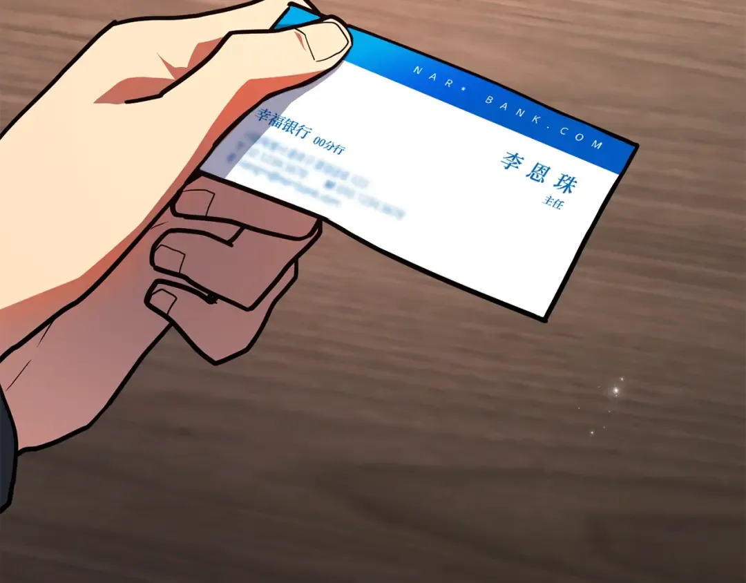 第117话 这应该不过分吧 第215页