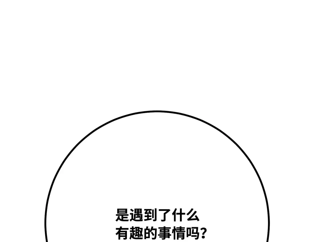 第117话 这应该不过分吧 第221页