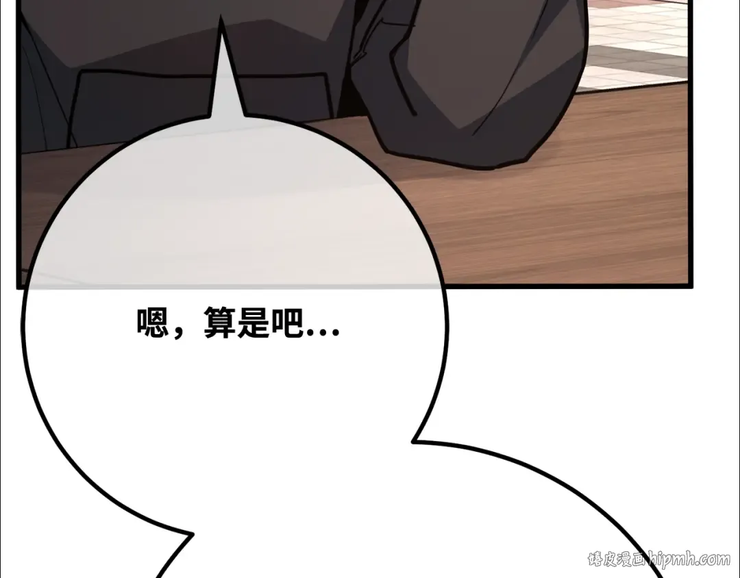 第117话 这应该不过分吧 第224页