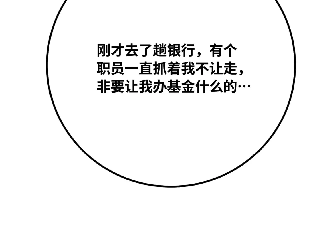 第117话 这应该不过分吧 第225页