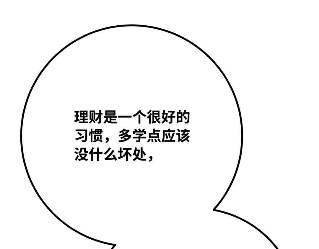 第117话 这应该不过分吧 第226页