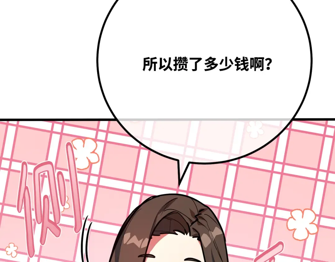 第117话 这应该不过分吧 第227页