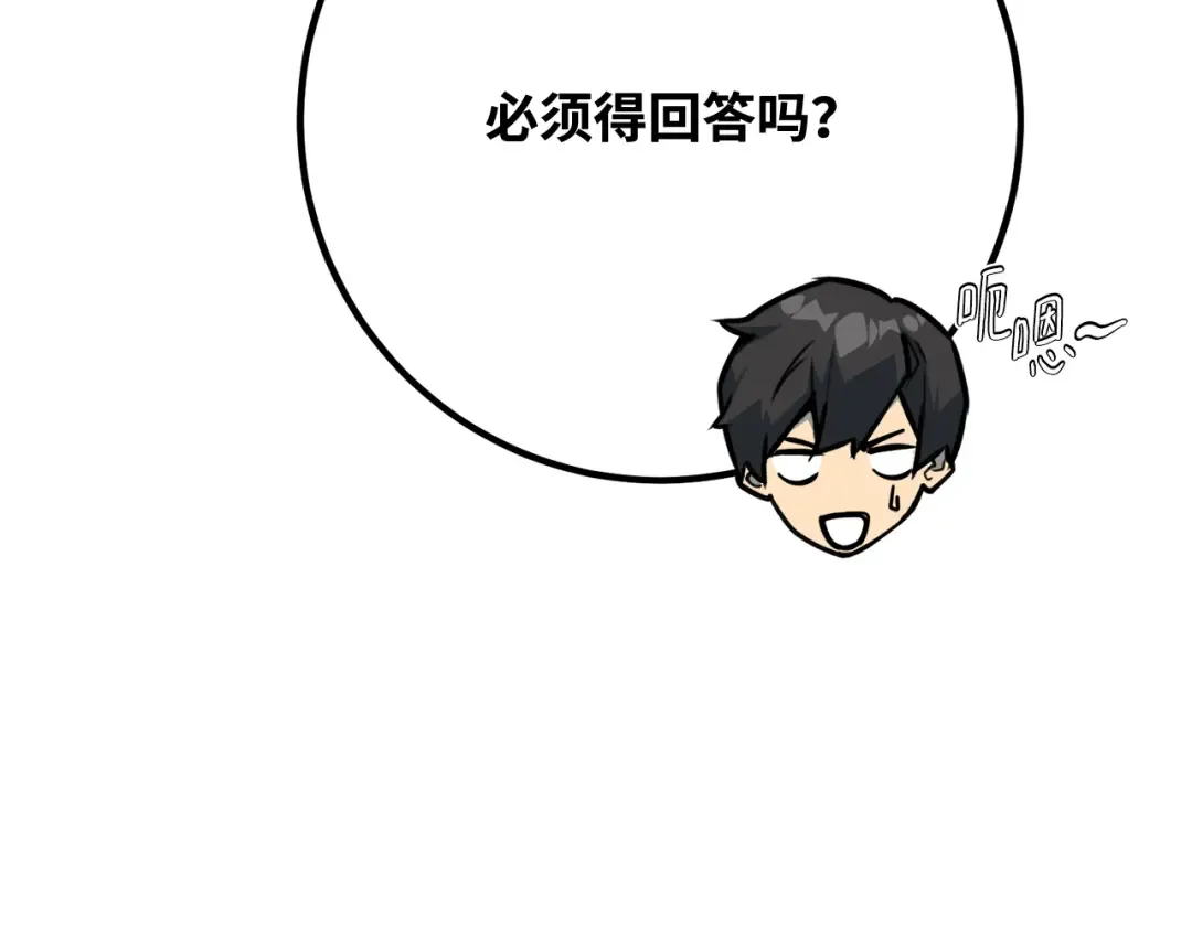第117话 这应该不过分吧 第229页