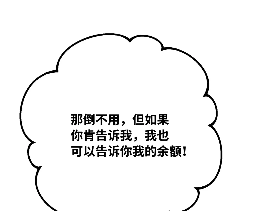 第117话 这应该不过分吧 第230页