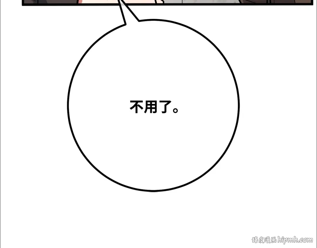 第117话 这应该不过分吧 第232页